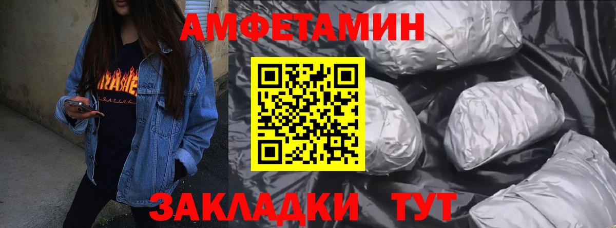АМФЕТАМИН Premium Ростов Великий