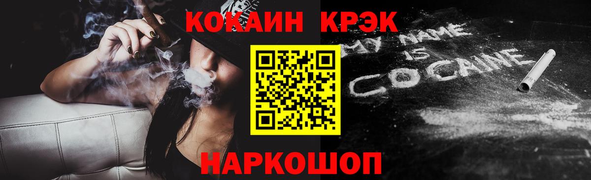 Ростов Великий  Cocaine FishScale  Cocaine  COCAIN Колумбийский  Вход с VPN 