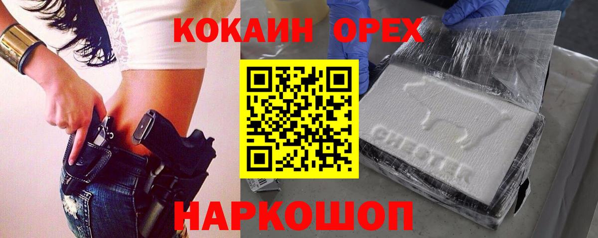 Cocaine 97% Ростов Великий