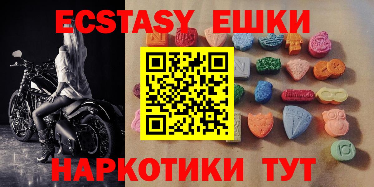 Ecstasy 280 MDMA  Ecstasy 280 MDMA  Ecstasy  Ростов Великий  Вход с VPN 
