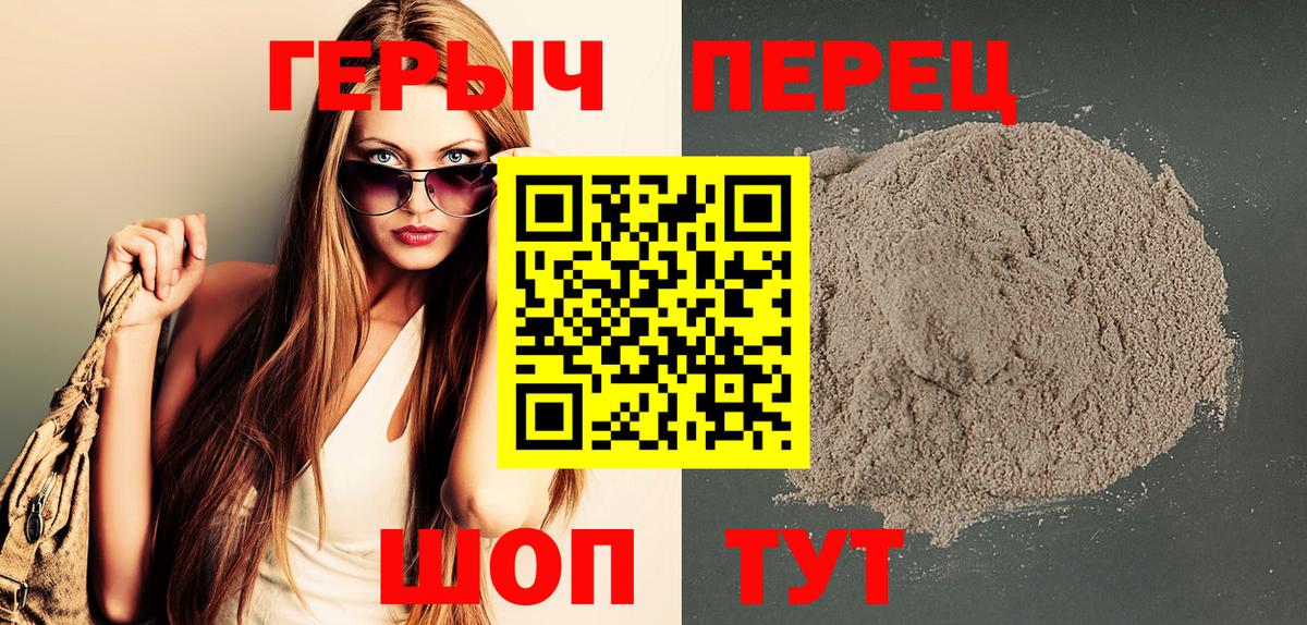 ГЕРОИН Афган  Вход с VPN  Ростов Великий 