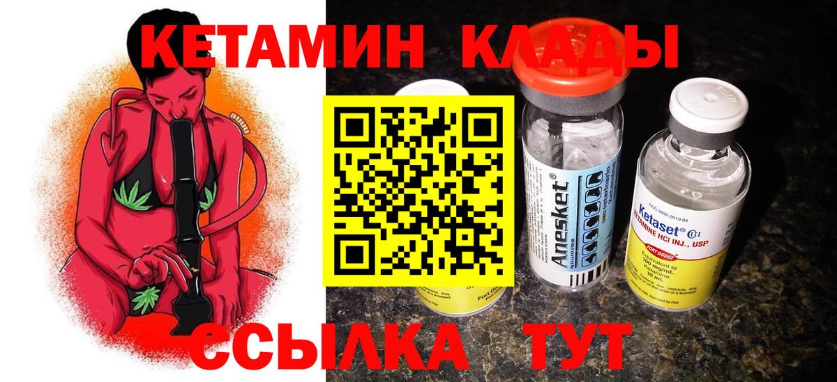 сайты даркнета наркотические препараты  КЕТАМИН VHQ  Вход с VPN  Ростов Великий 