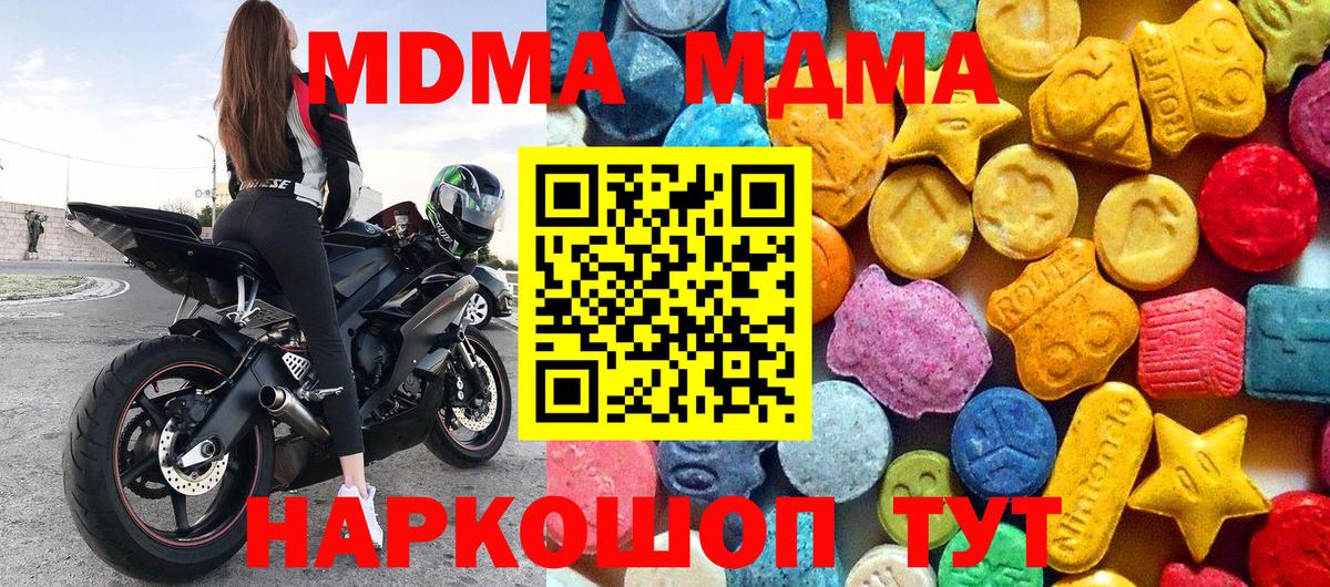 МДМА кристаллы Ростов Великий