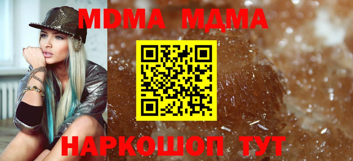 МДМА VHQ  Вход с VPN  Ростов Великий 