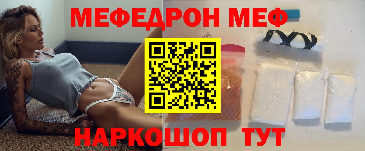 Ростов Великий  МЕФ  Вход с VPN  Мефедрон VHQ  Меф мяу мяу  МЕФ 