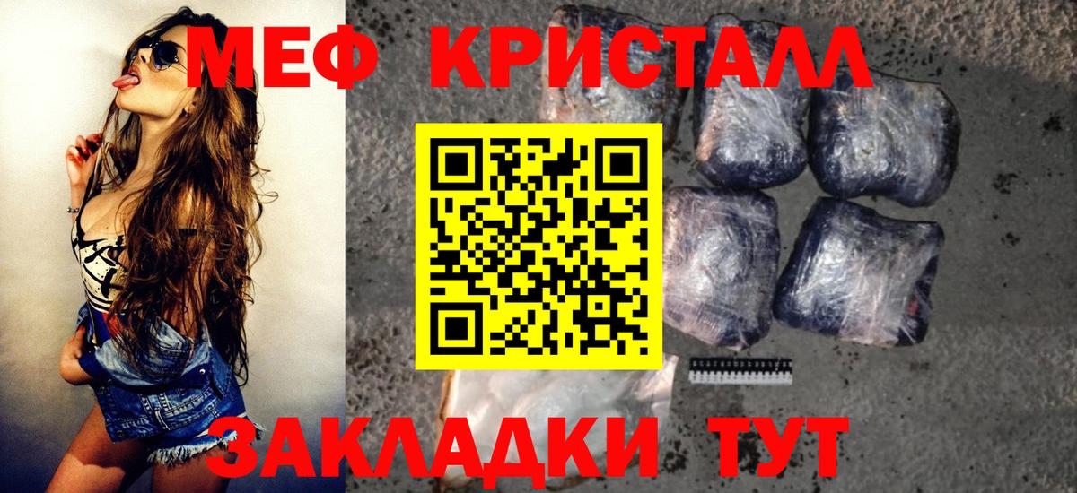 Меф  Ростов Великий