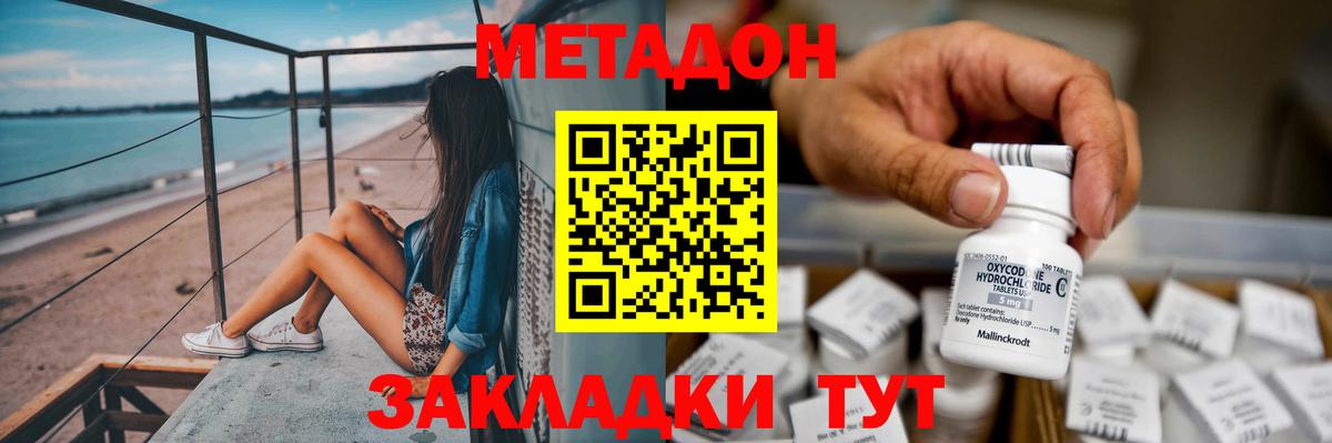 Ростов Великий  hydra ТОР  Вход с VPN  это как зайти  Метадон VHQ 