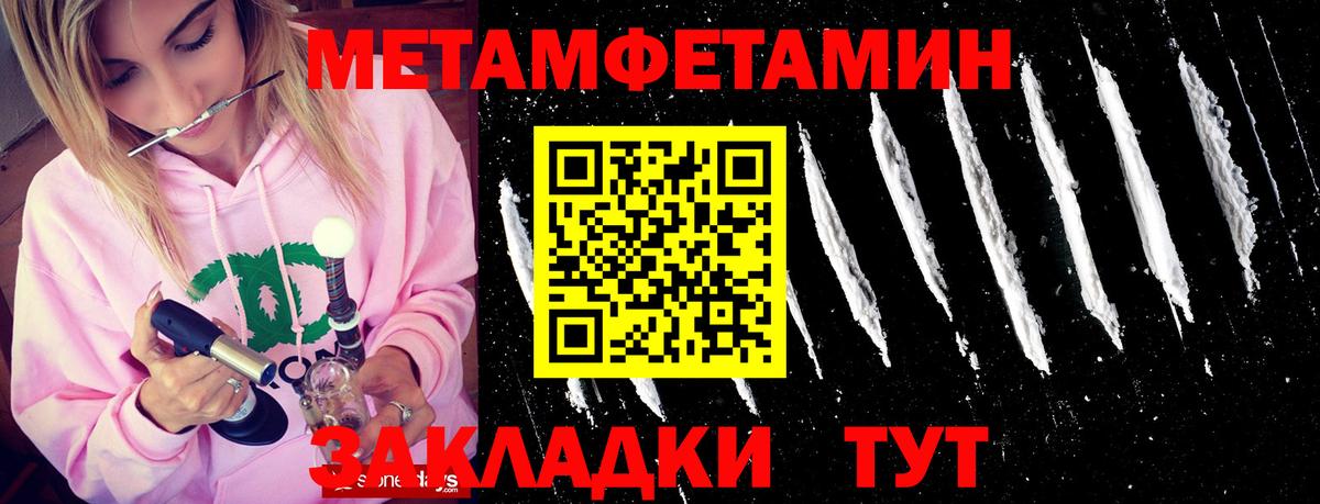 Первитин винт Ростов Великий