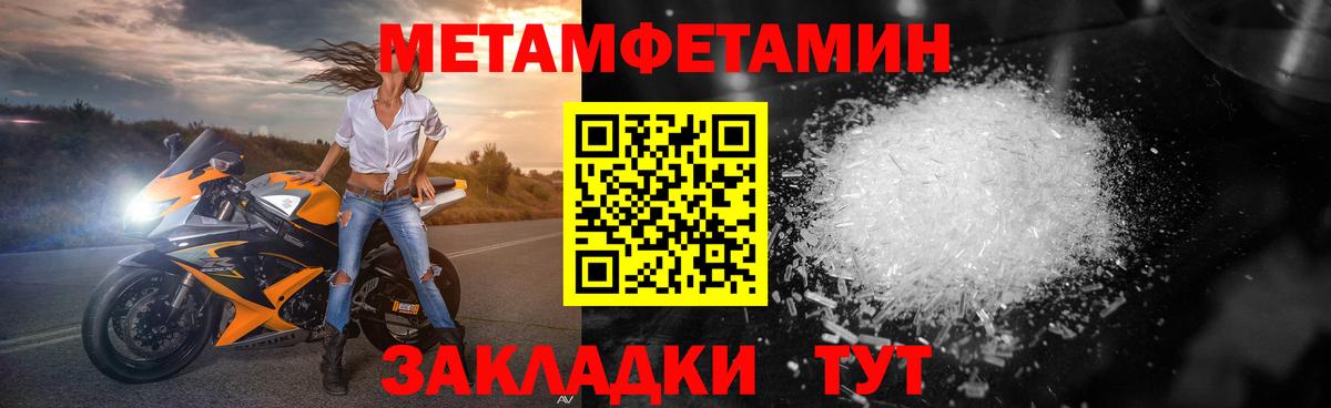 МЕТАМФЕТАМИН пудра  Вход с VPN  Ростов Великий  МЕТАМФЕТАМИН пудра 