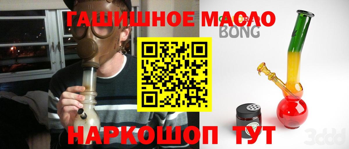 Дистиллят ТГК THC oil  Дистиллят ТГК концентрат  цены наркотик  Ростов Великий  Вход с VPN 