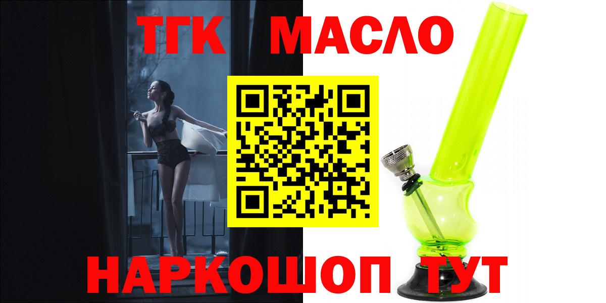 Дистиллят ТГК гашишное масло Ростов Великий